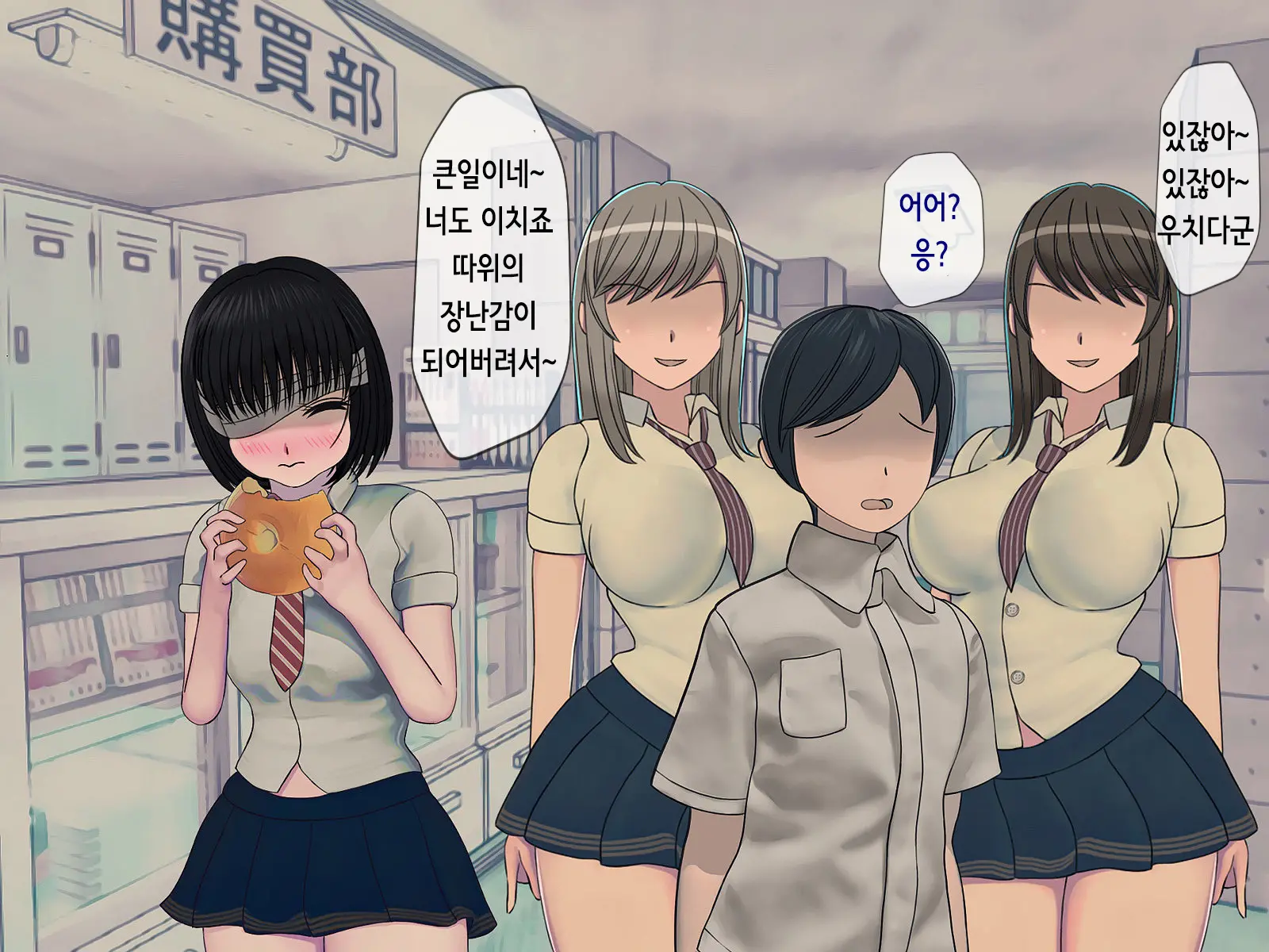 Sakusei Gakkyuu (5) ~Seikaku Saiaku No Joshi Shika Inai Gakkou De Seiteki Ijime Seikatsu~ | 착정학급 ~성격 최악의 여자밖에 없는 학교에서 성적 왕따 생활~ 5